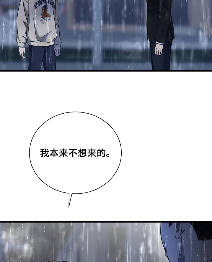 我会珍惜你 - 第86话 - 第12张图