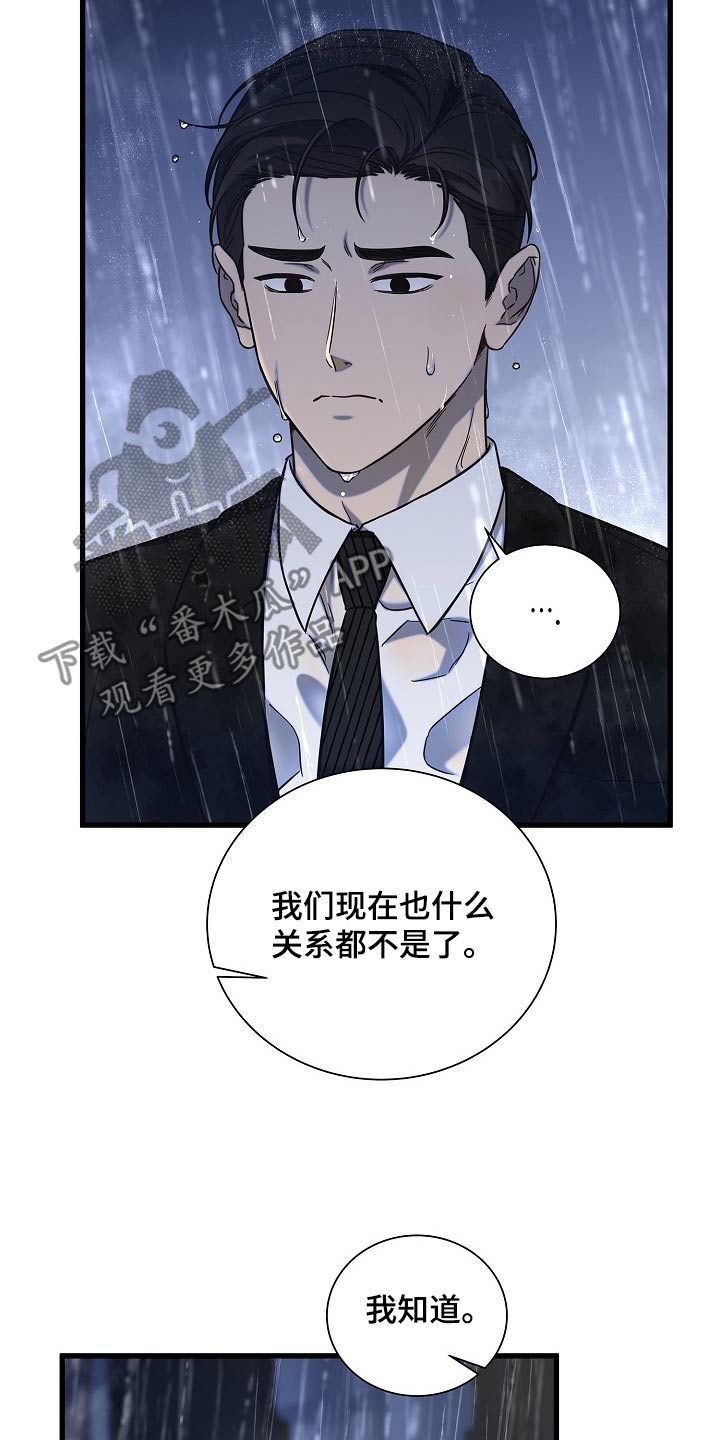 我会珍惜你 - 第86话 - 第18张图