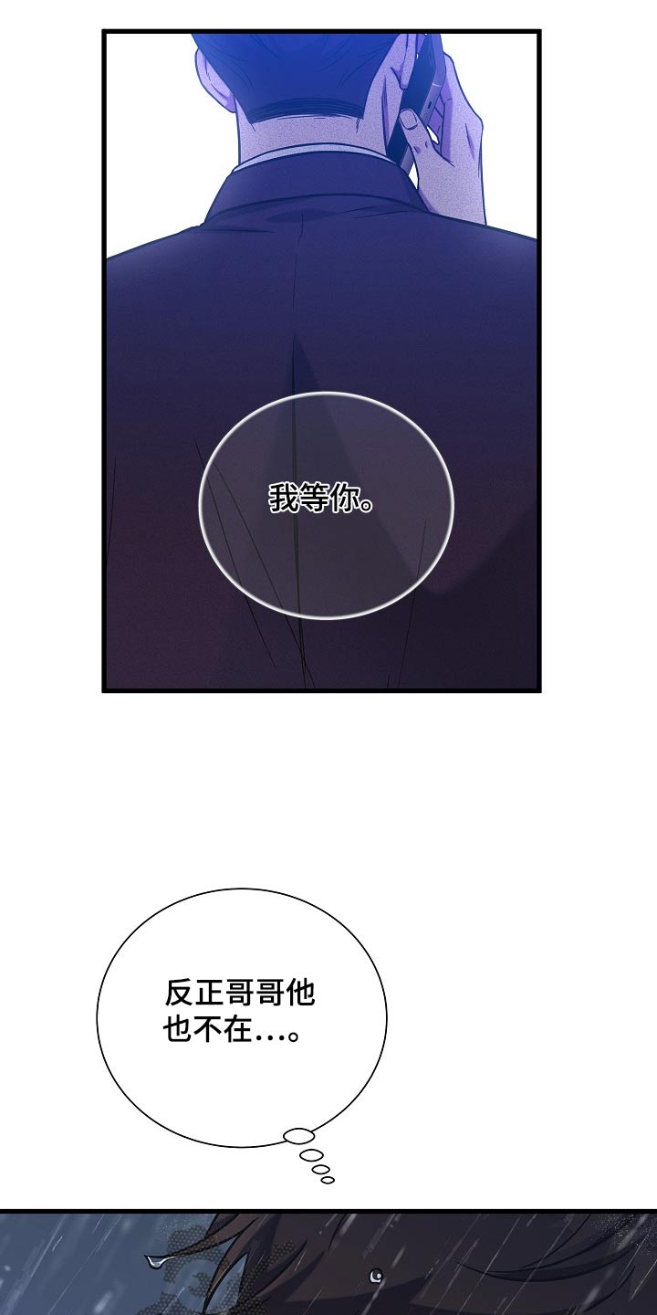 我会珍惜你 - 第86话 - 第1张图