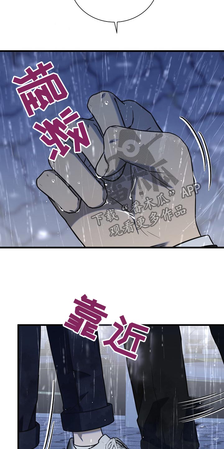 我会珍惜你 - 第86话 - 第23张图