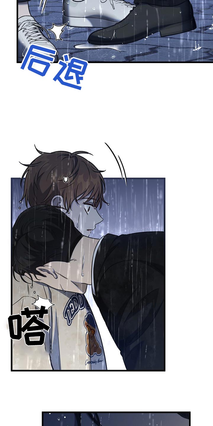 我会珍惜你 - 第86话 - 第24张图