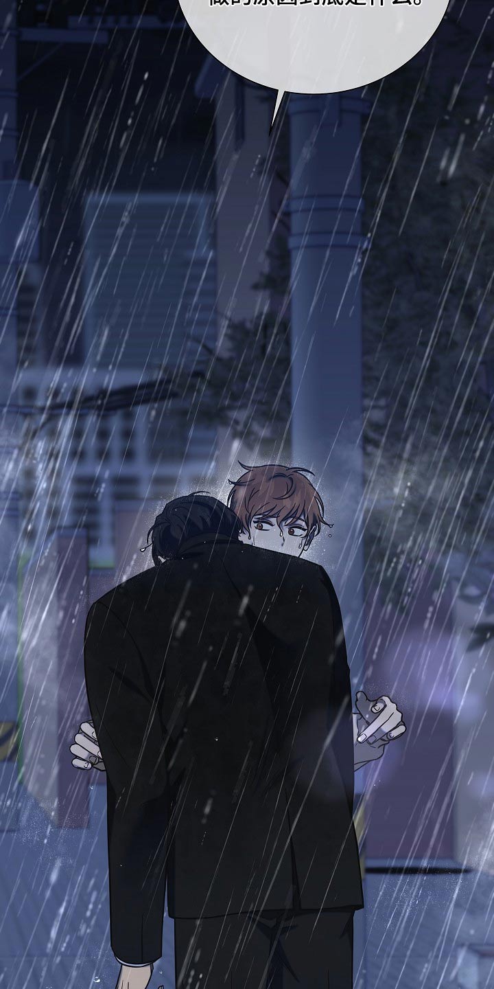 我会珍惜你 - 第86话 - 第26张图