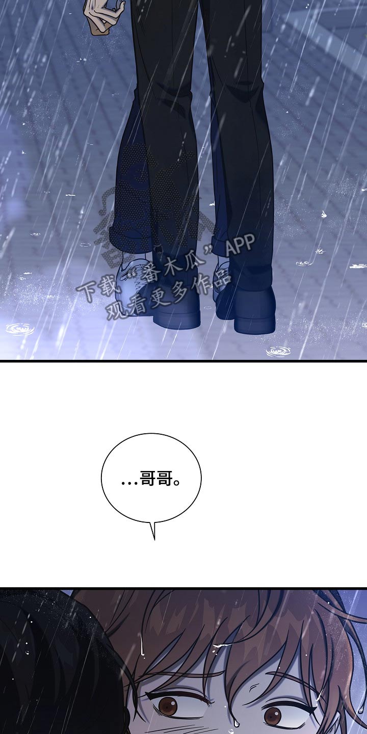 我会珍惜你 - 第86话 - 第27张图