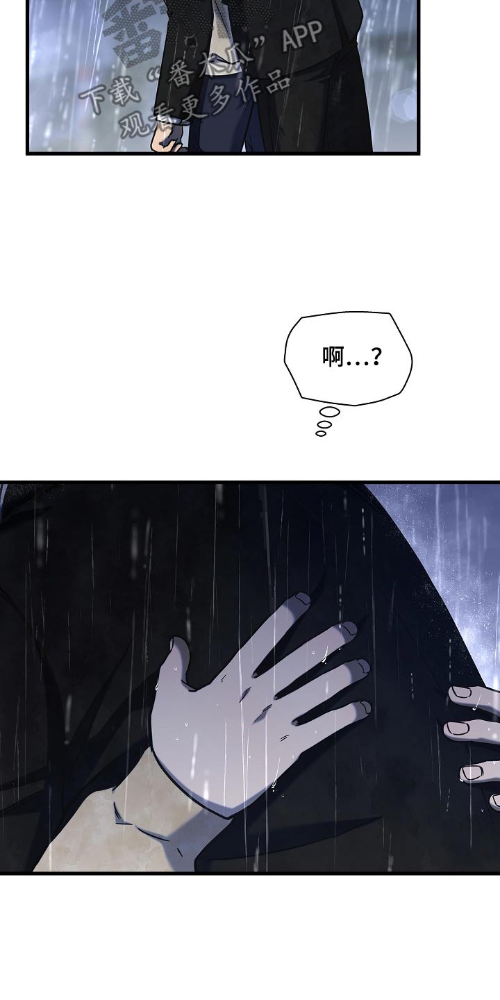 我会珍惜你 - 第86话 - 第29张图