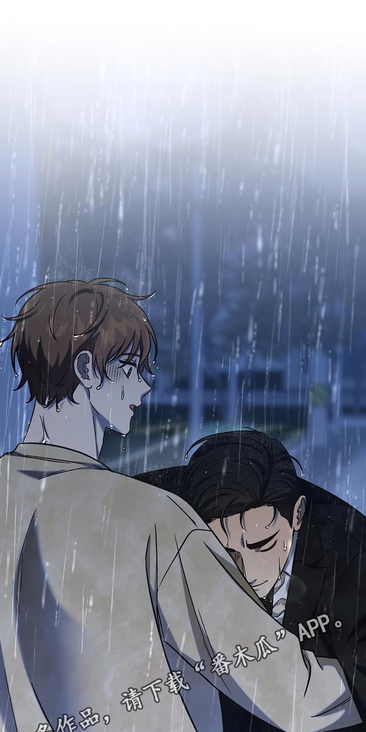 我会珍惜你 - 第86话 - 第30张图