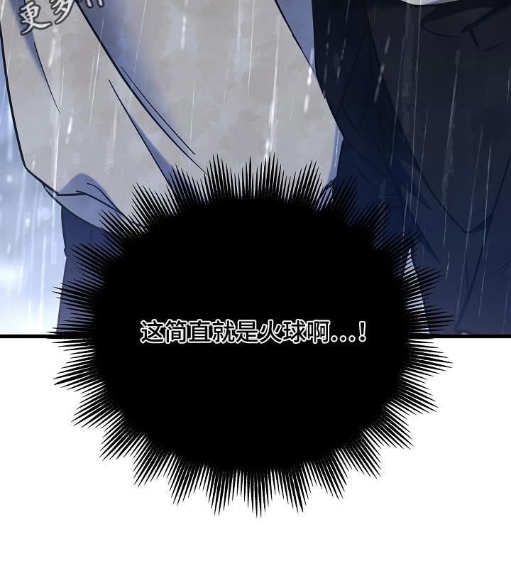 我会珍惜你 - 第86话 - 第31张图