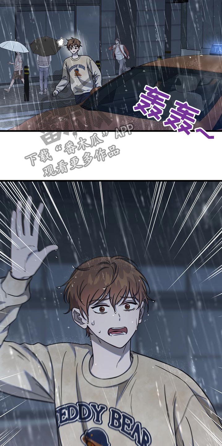 我会珍惜你 - 第86话 - 第4张图