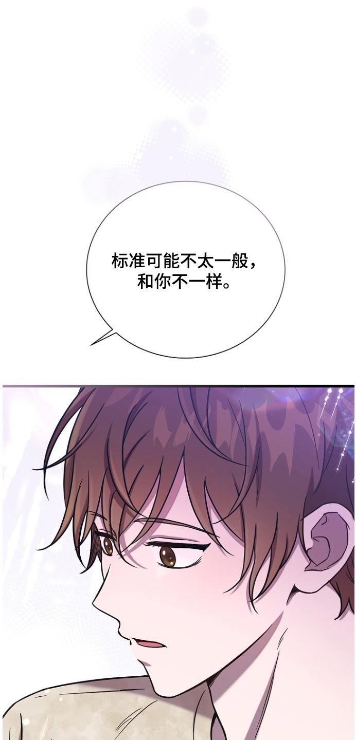 我会珍惜你 - 第87话 - 第19张图