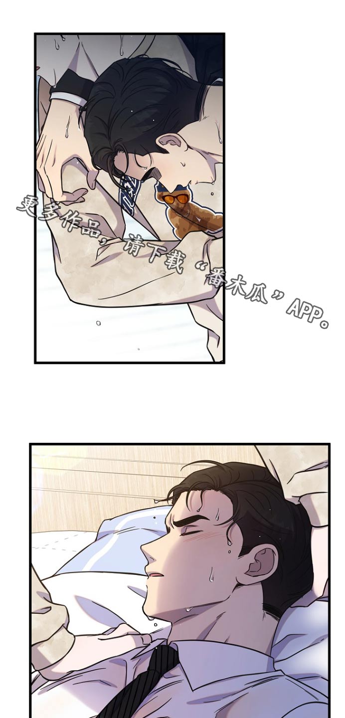 我会珍惜你 - 第87话 - 第1张图