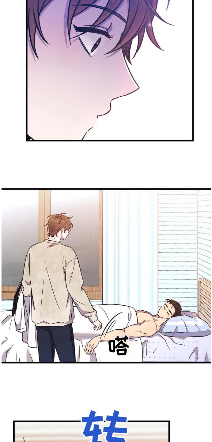 我会珍惜你 - 第87话 - 第23张图