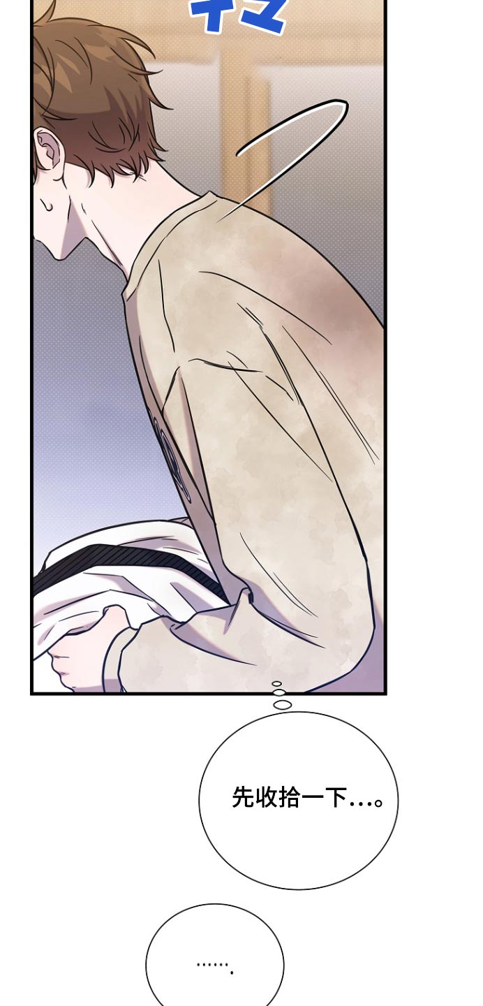 我会珍惜你 - 第87话 - 第24张图