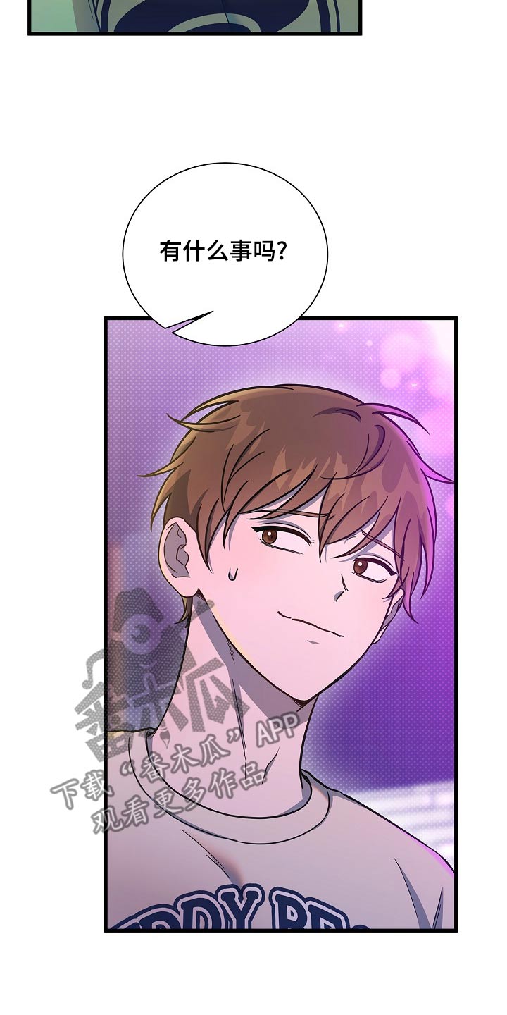 我会珍惜你 - 第85话 - 第14张图