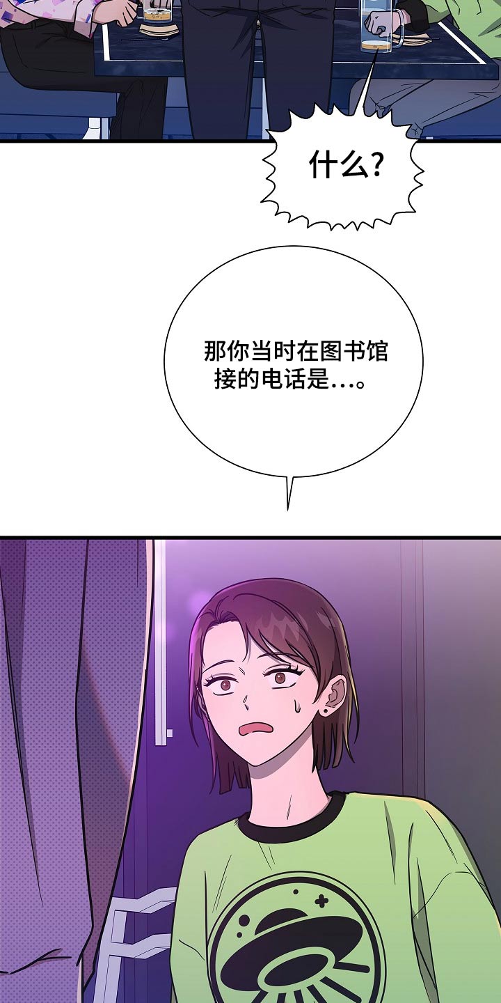 我会珍惜你 - 第85话 - 第16张图