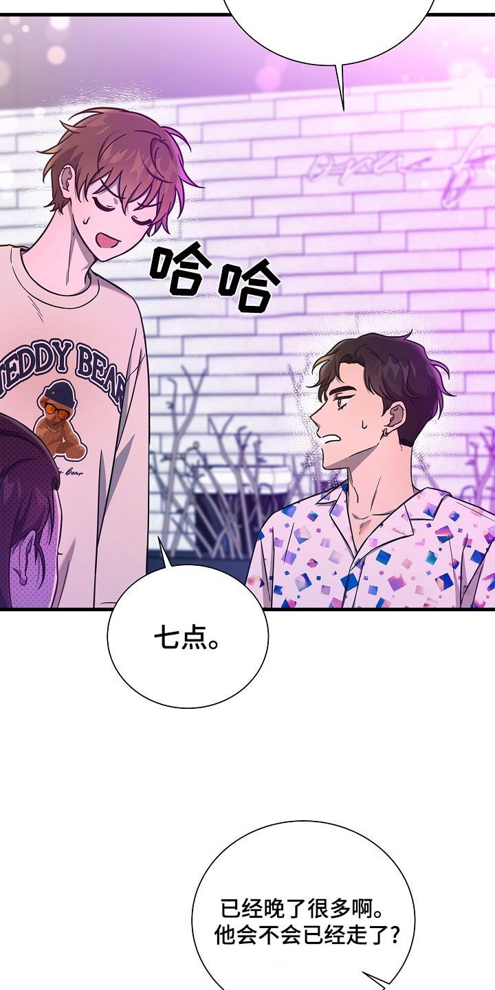 我会珍惜你 - 第85话 - 第18张图