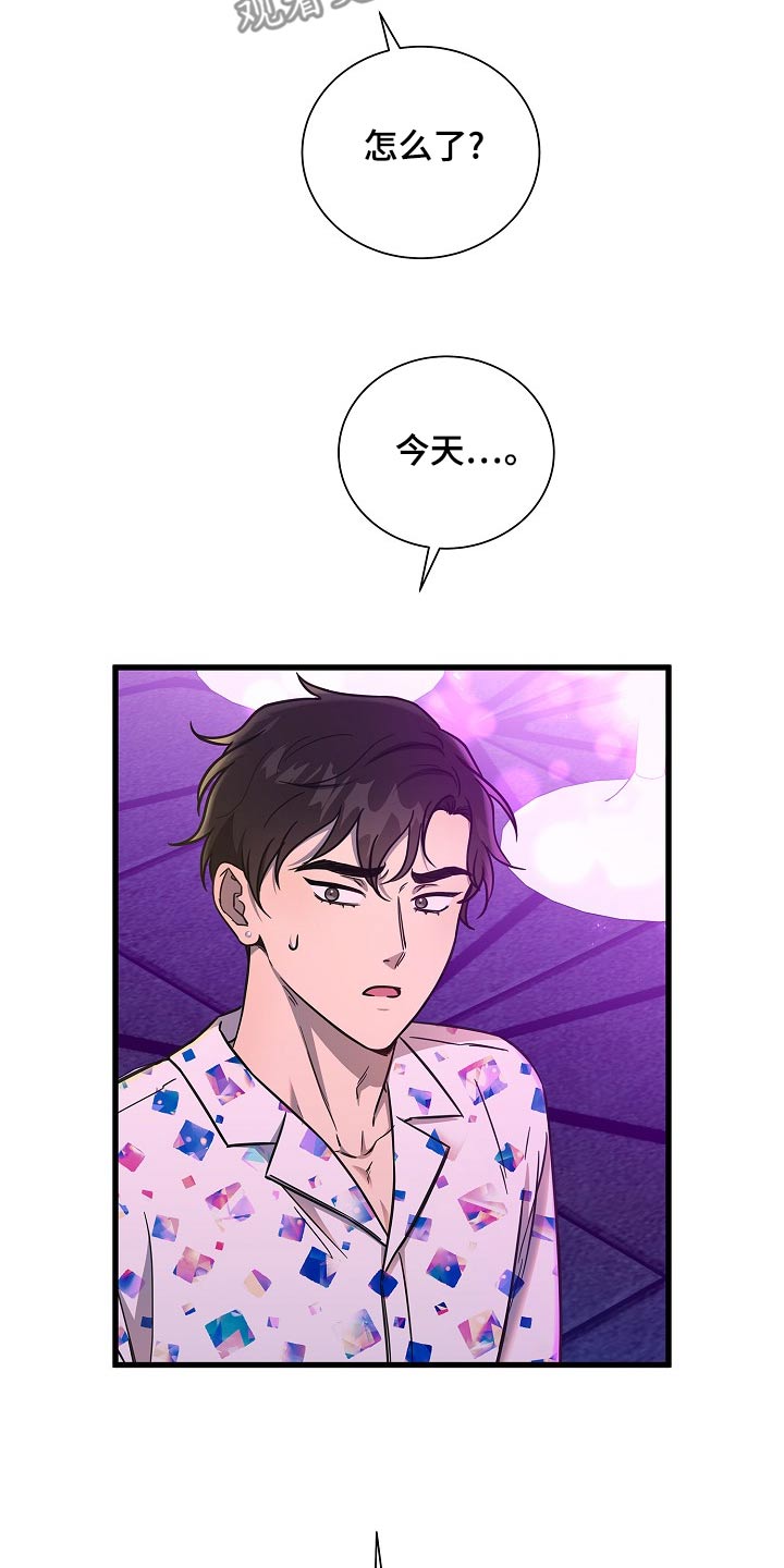 我会珍惜你 - 第85话 - 第22张图