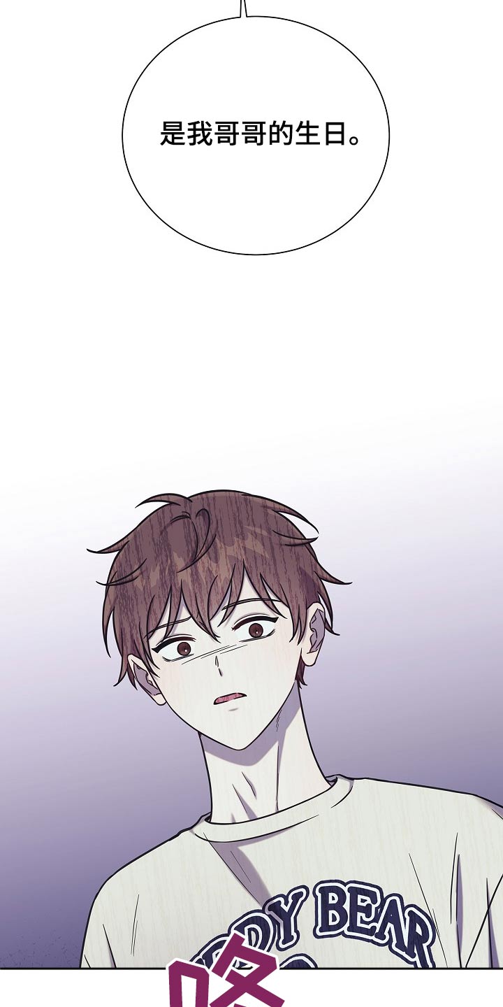 我会珍惜你 - 第85话 - 第23张图