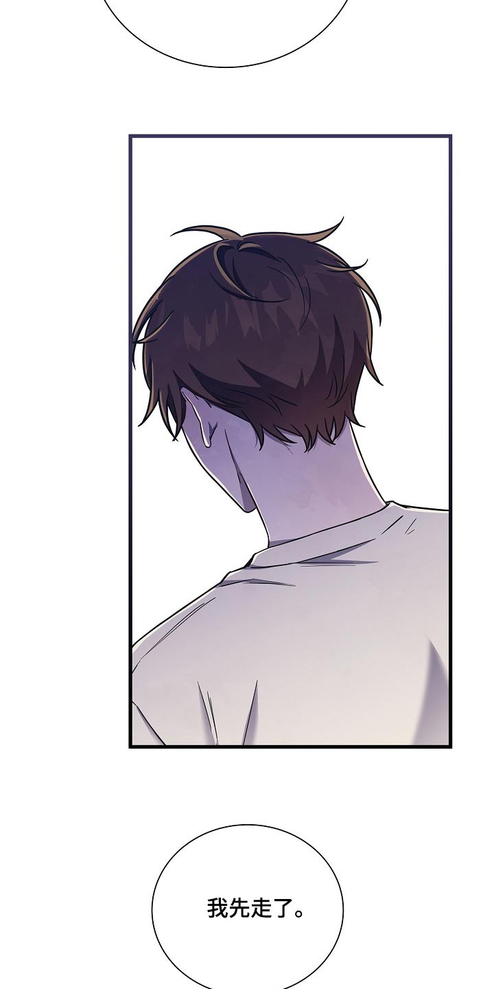 我会珍惜你 - 第85话 - 第25张图