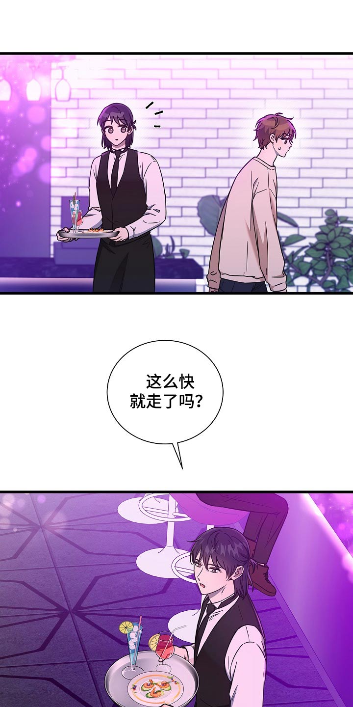 我会珍惜你 - 第85话 - 第27张图