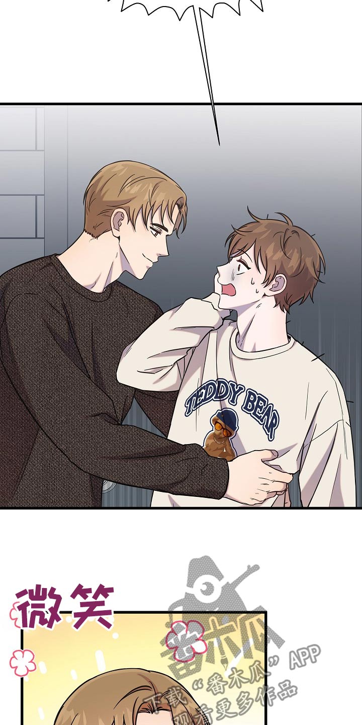 我会珍惜你 - 第85话 - 第2张图