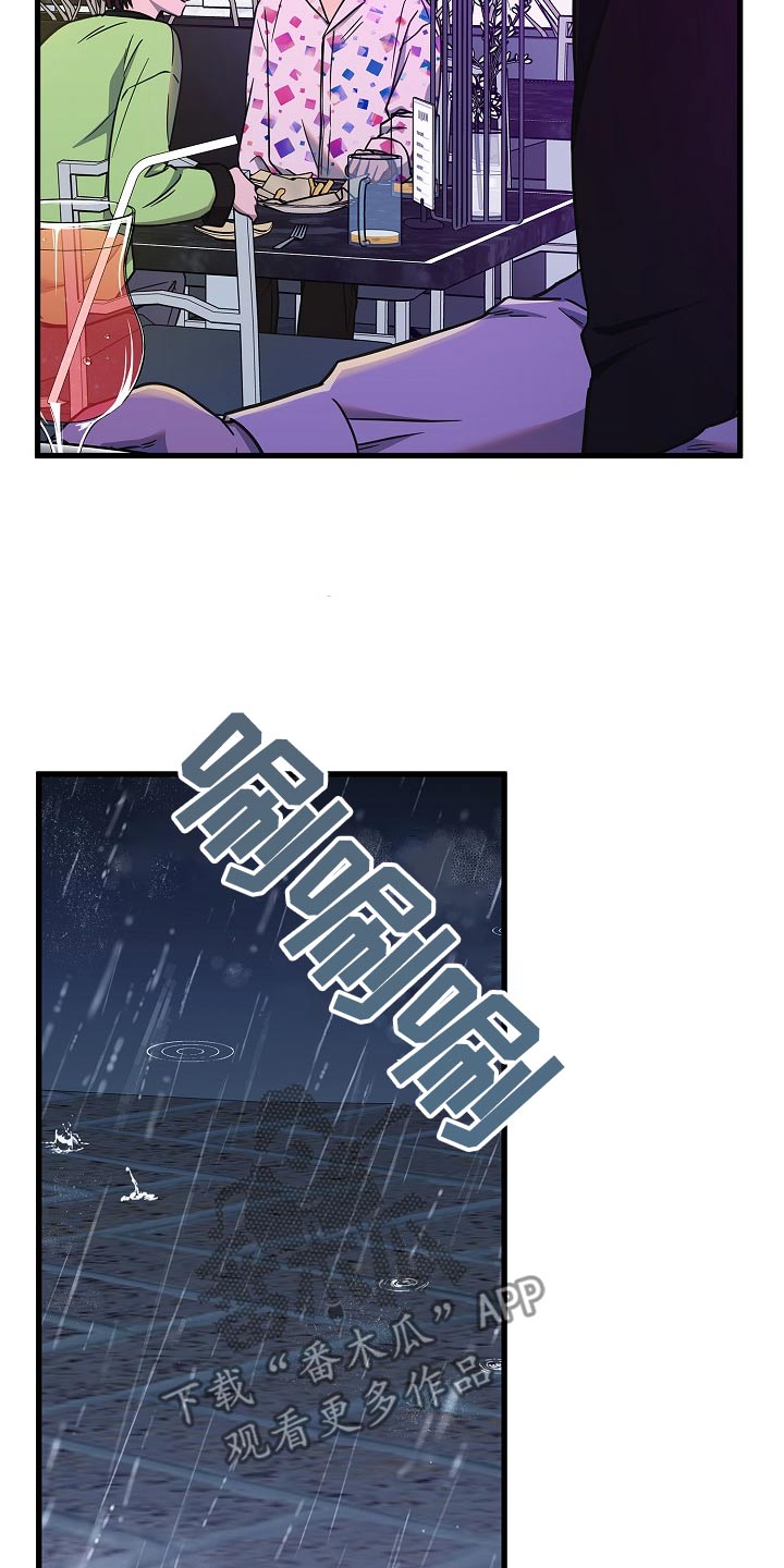 我会珍惜你 - 第85话 - 第30张图