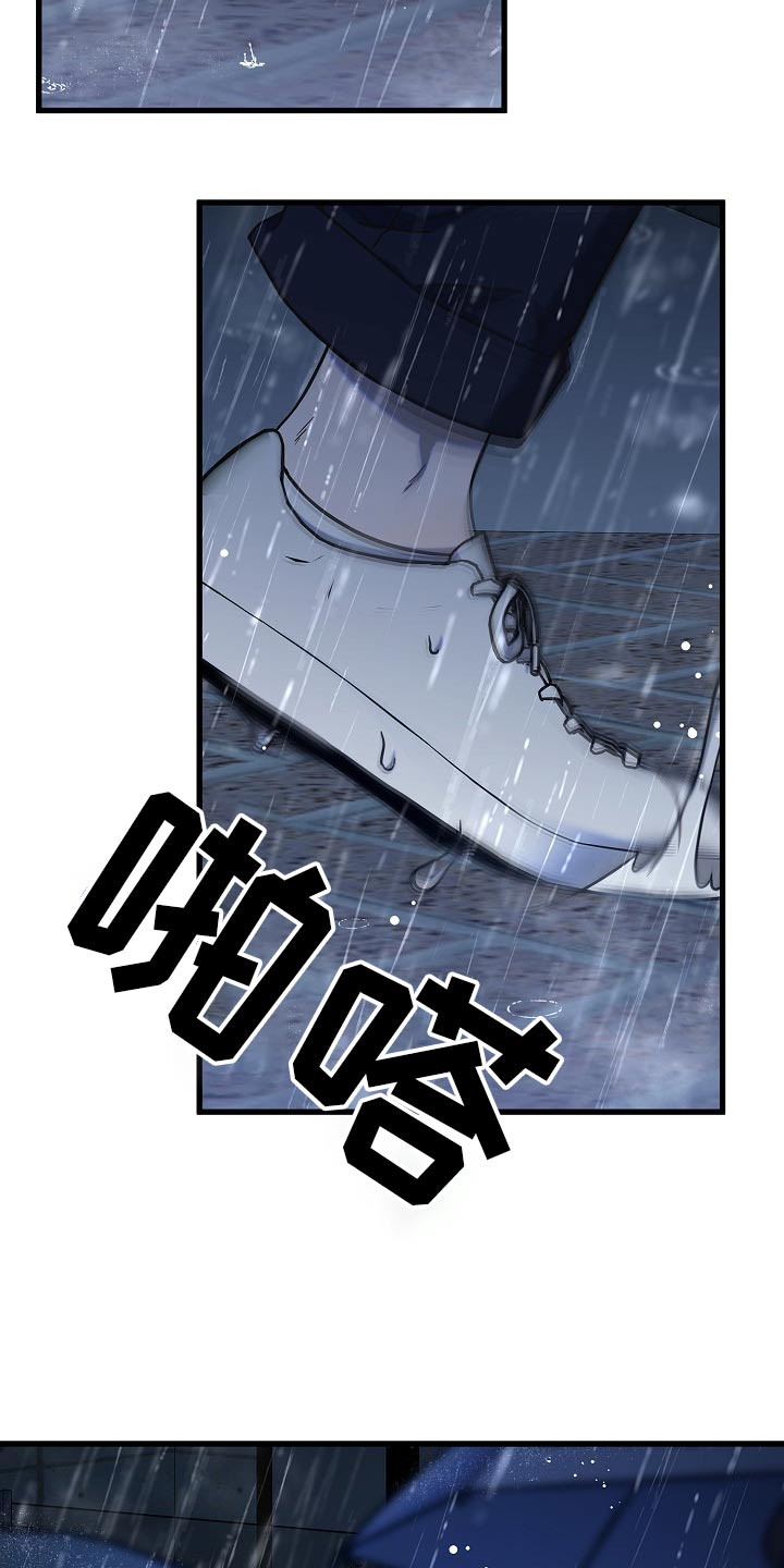 我会珍惜你 - 第85话 - 第31张图