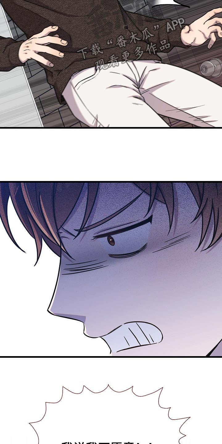 我会珍惜你 - 第85话 - 第5张图