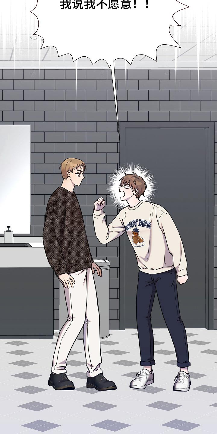 我会珍惜你 - 第85话 - 第6张图