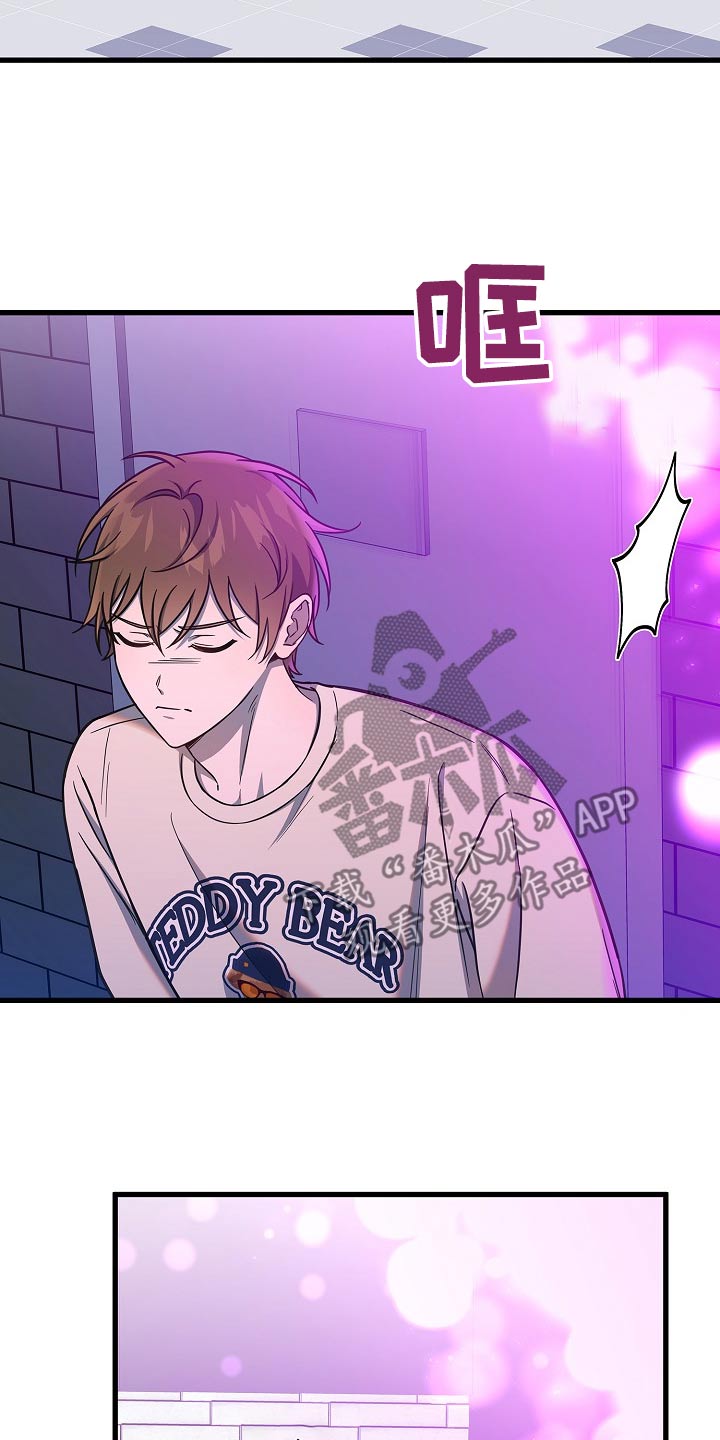 我会珍惜你 - 第85话 - 第7张图