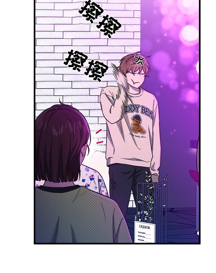 我会珍惜你 - 第85话 - 第8张图