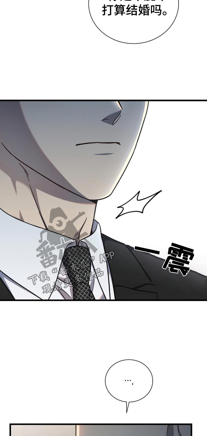 我会珍惜你 - 第90话 - 第15张图