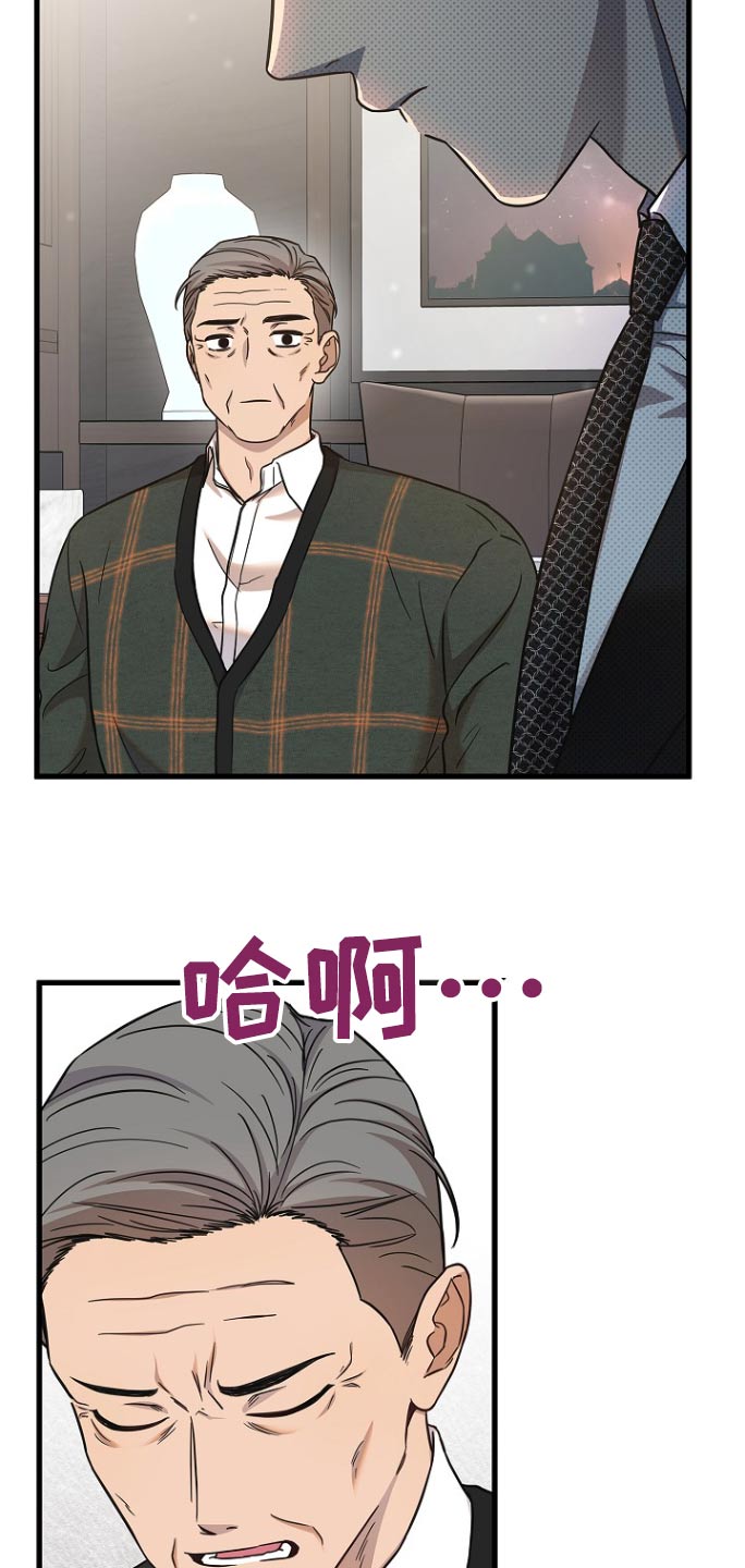 我会珍惜你 - 第90话 - 第16张图