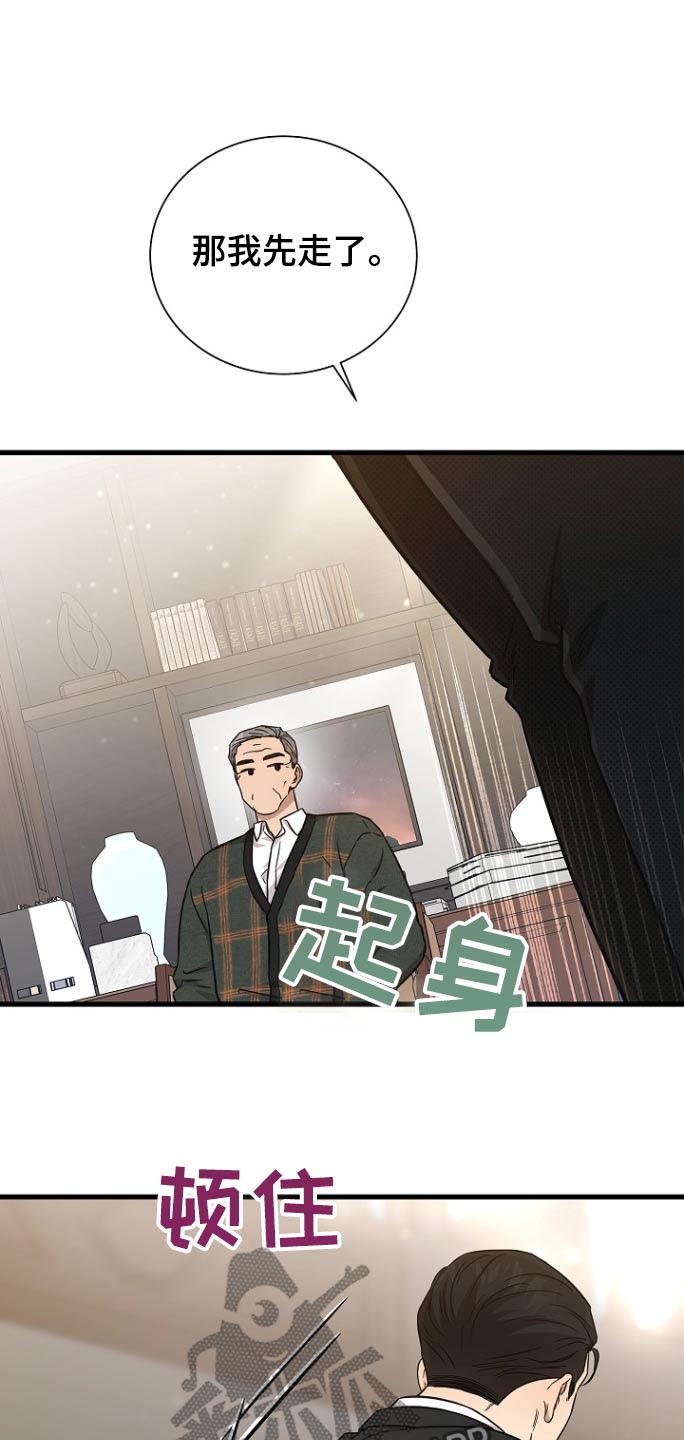 我会珍惜你 - 第90话 - 第19张图