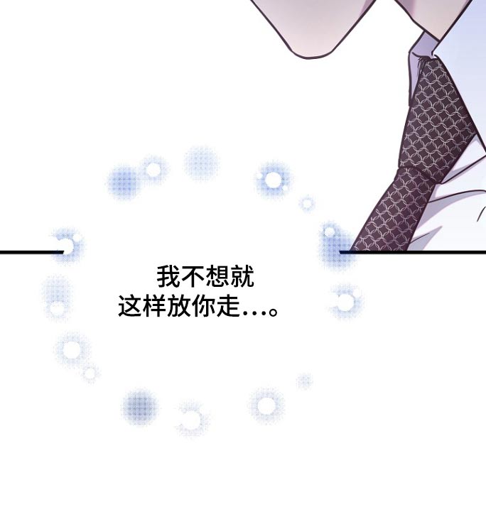 我会珍惜你 - 第90话 - 第29张图