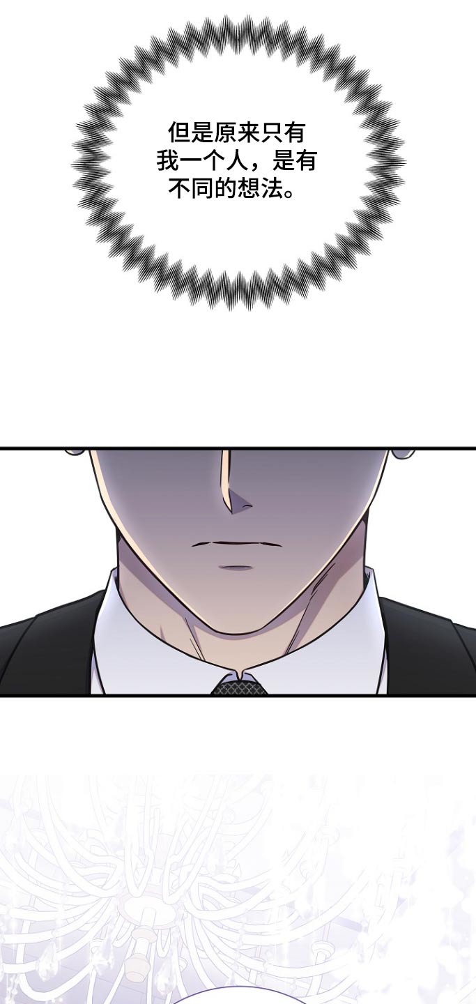 我会珍惜你 - 第90话 - 第2张图