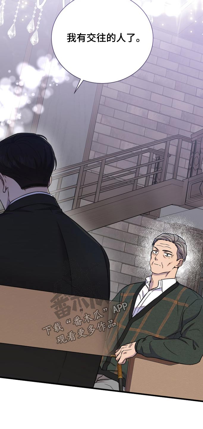 我会珍惜你 - 第90话 - 第3张图