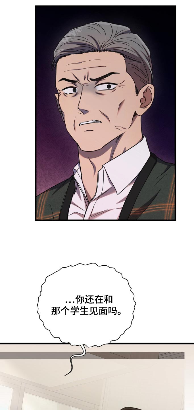 我会珍惜你 - 第90话 - 第4张图