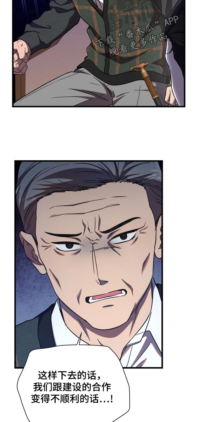 我会珍惜你 - 第90话 - 第9张图