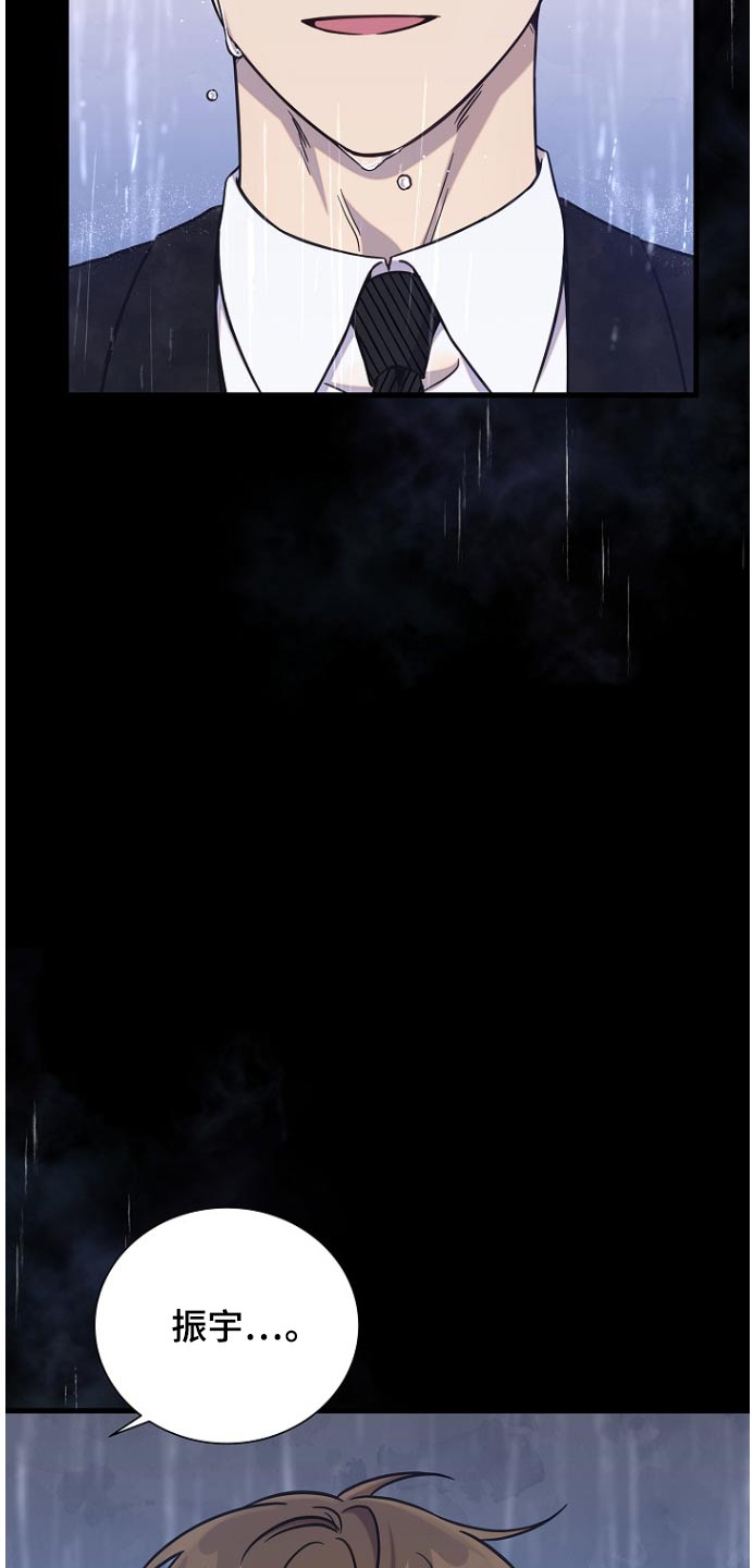 我会珍惜你 - 第88话 - 第10张图