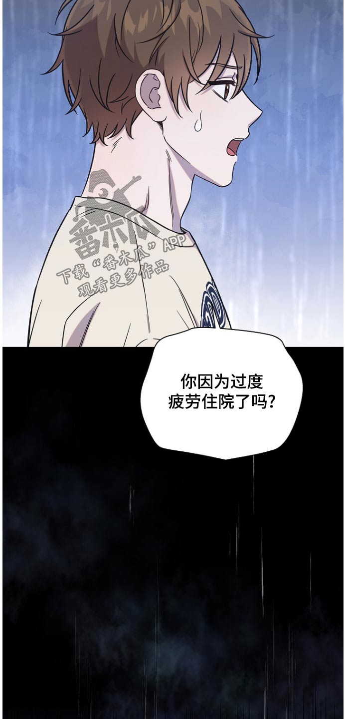 我会珍惜你 - 第88话 - 第11张图