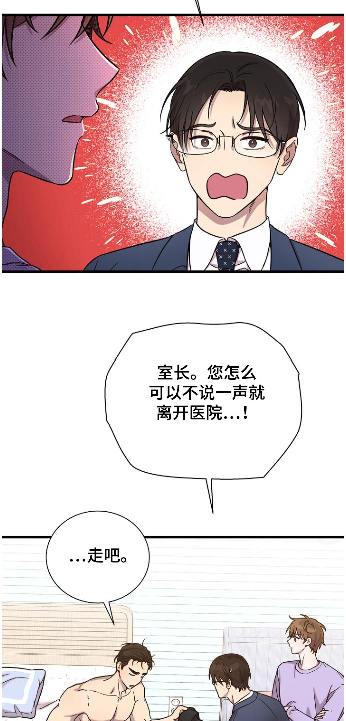 我会珍惜你 - 第88话 - 第14张图