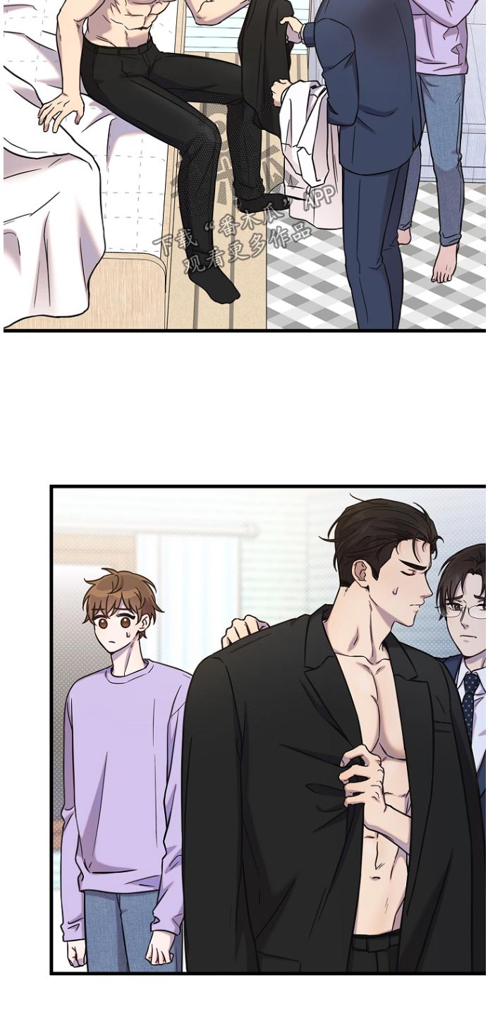 我会珍惜你 - 第88话 - 第15张图