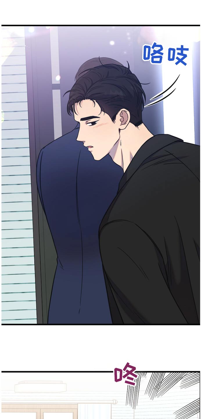 我会珍惜你 - 第88话 - 第17张图