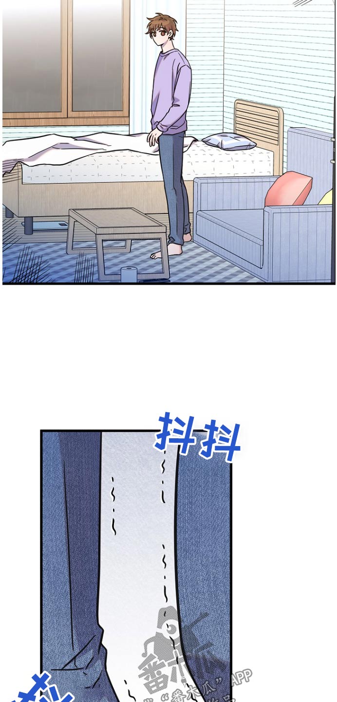 我会珍惜你 - 第88话 - 第18张图