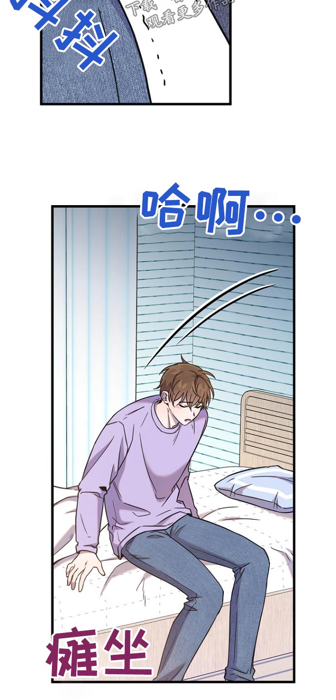 我会珍惜你 - 第88话 - 第19张图