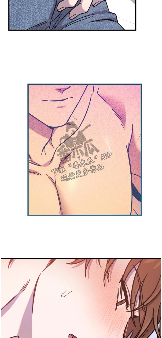 我会珍惜你 - 第88话 - 第24张图