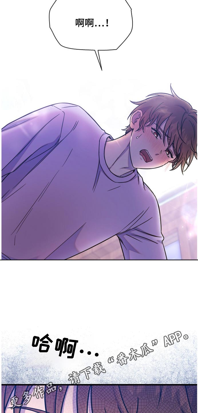 我会珍惜你 - 第88话 - 第27张图