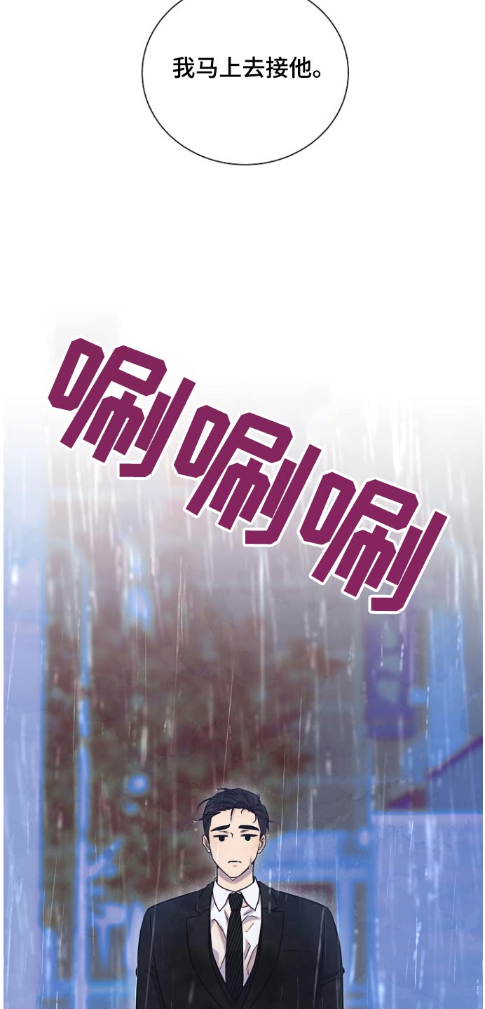 我会珍惜你 - 第88话 - 第7张图