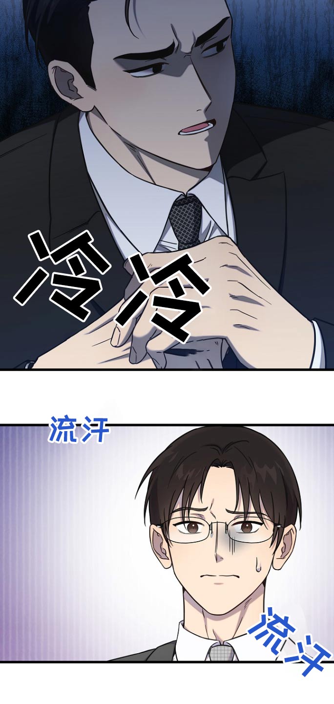 我会珍惜你 - 第89话 - 第10张图