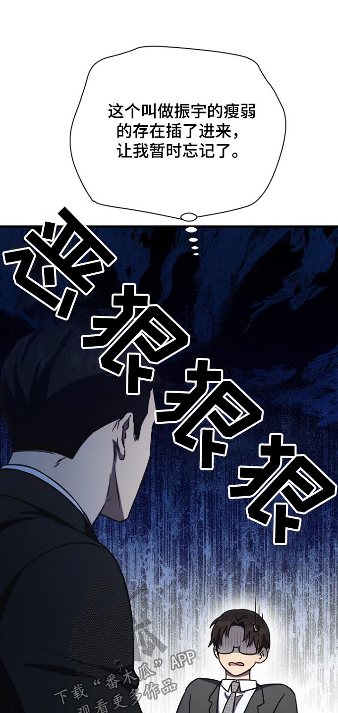 我会珍惜你 - 第89话 - 第12张图