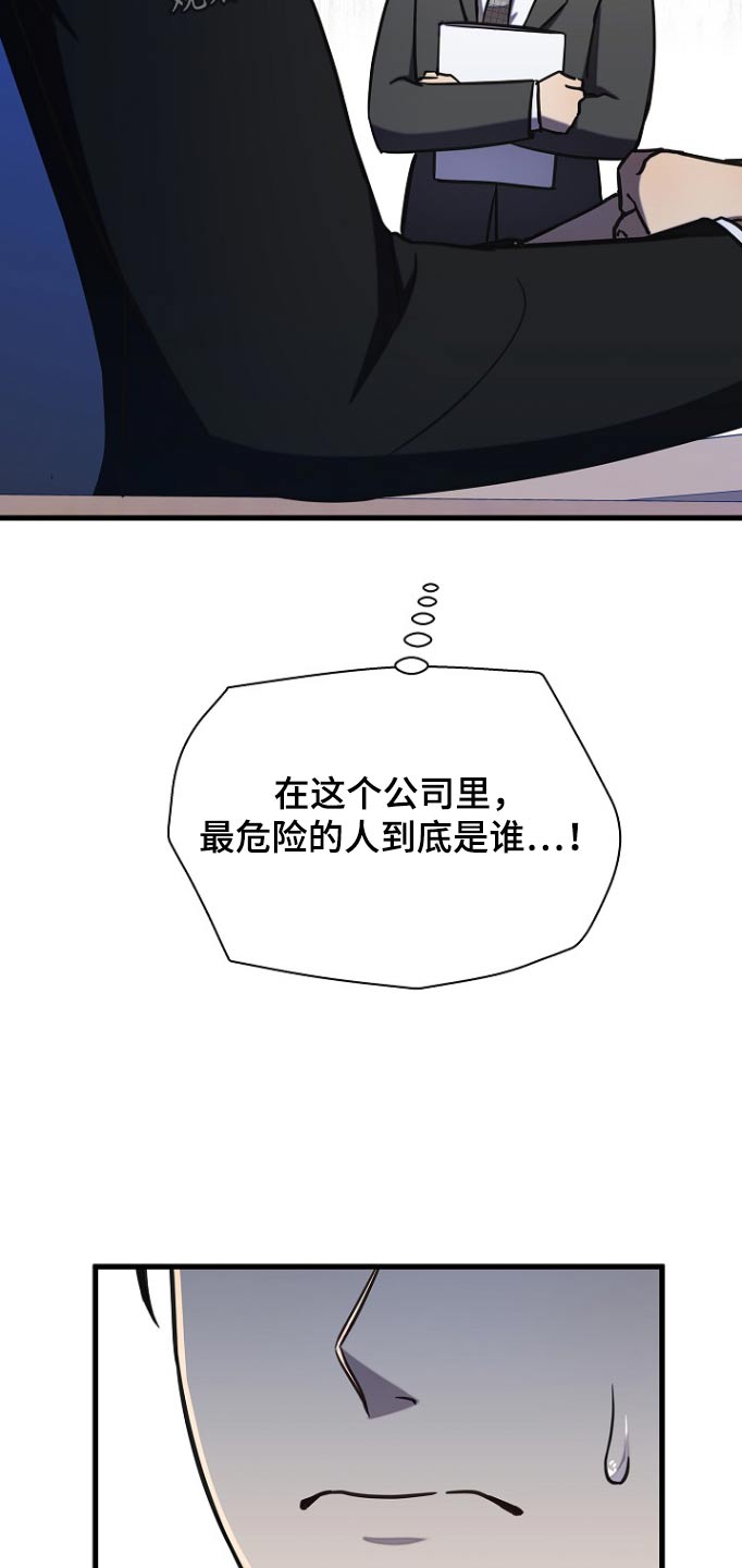 我会珍惜你 - 第89话 - 第13张图